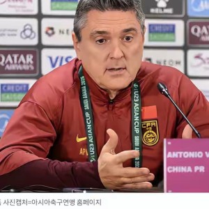 意昂体育下载-真的？曝安东尼奥有望接手国足，冲击2030世界杯|U23|邵佳一|亚洲杯|中国男足|国足主帅_新浪体育_新浪新闻